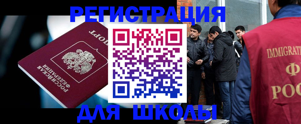 временная регистрация гарантия в Бородино